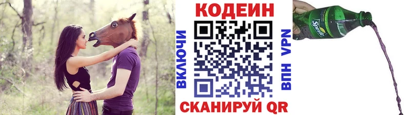 Купить закладки  Железногорск-Илимский  Кодеиновый сироп Lean Purple Drank 
