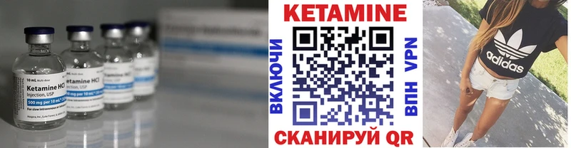 Купить закладки  Железногорск-Илимский  КЕТАМИН VHQ 