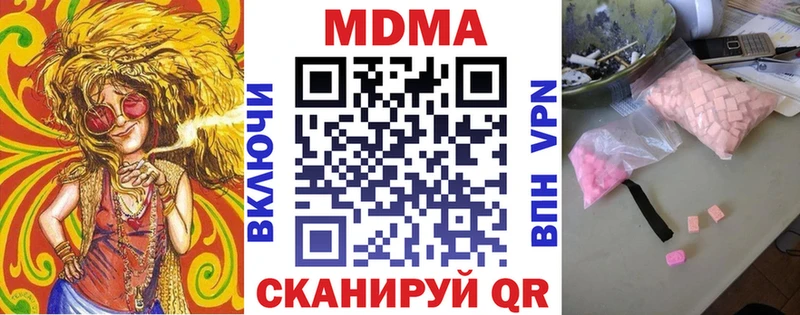Купить где  Железногорск-Илимский  МДМА Molly 