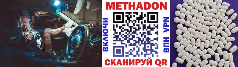 Купить закладки  Железногорск-Илимский  МЕТАДОН кристалл 